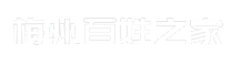 梅州百姓之家